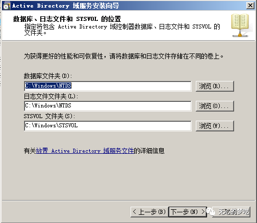 如何使用windows 2008快速搭建域環(huán)境