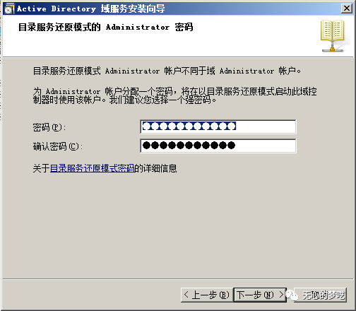 如何使用windows 2008快速搭建域環(huán)境