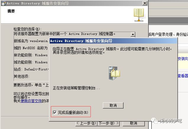 如何使用windows 2008快速搭建域環(huán)境