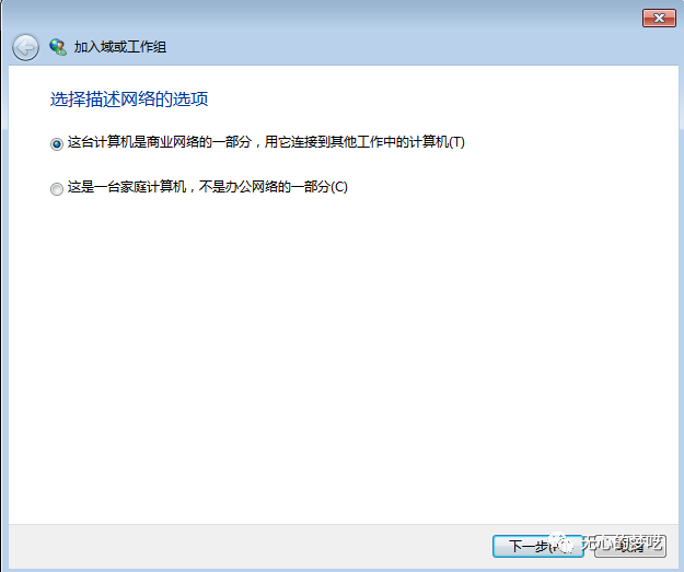 如何使用windows 2008快速搭建域環(huán)境