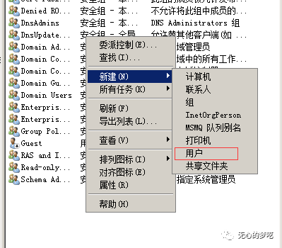 如何使用windows 2008快速搭建域環(huán)境