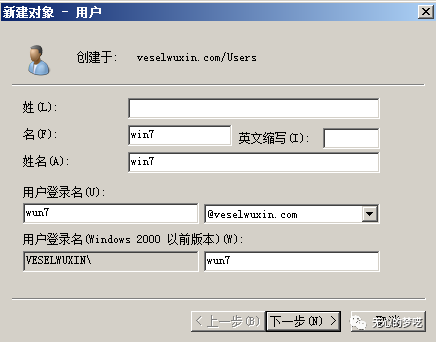 如何使用windows 2008快速搭建域環(huán)境