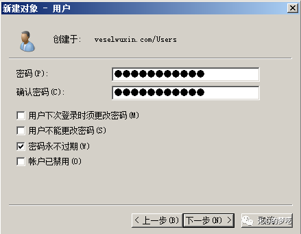 如何使用windows 2008快速搭建域環(huán)境