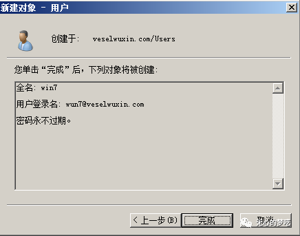 如何使用windows 2008快速搭建域環(huán)境