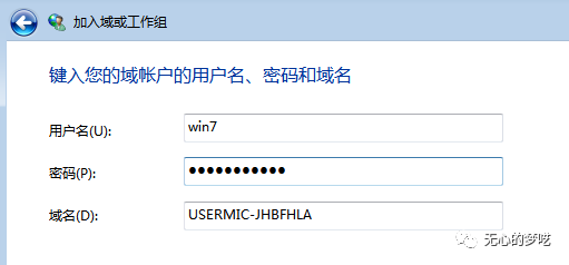 如何使用windows 2008快速搭建域環(huán)境