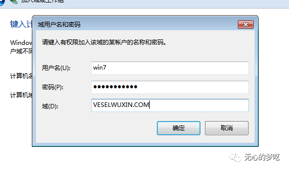 如何使用windows 2008快速搭建域環(huán)境