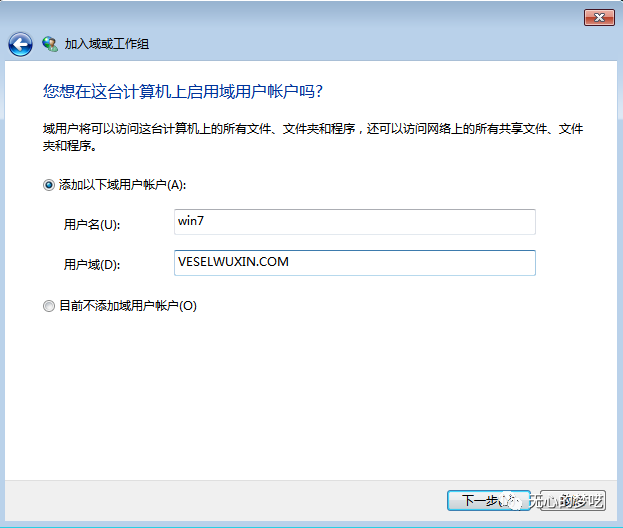 如何使用windows 2008快速搭建域環(huán)境