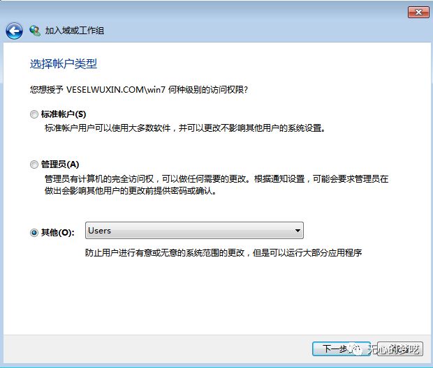 如何使用windows 2008快速搭建域環(huán)境