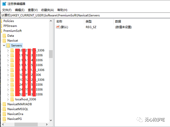 如何進(jìn)行離線破解Navicat密碼