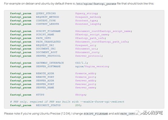 php-fpm如何在nginx特定环境下的任意代码执行漏洞