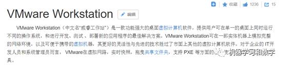 如何進(jìn)行VMware Workstation和Xshell安裝與使用