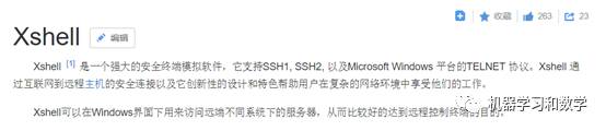 如何進(jìn)行VMware Workstation和Xshell安裝與使用