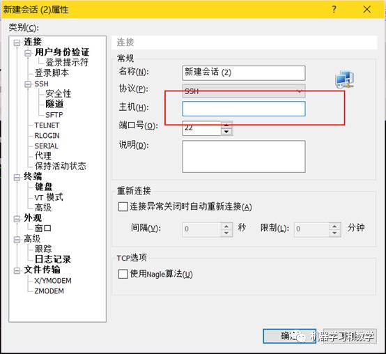 如何進(jìn)行VMware Workstation和Xshell安裝與使用