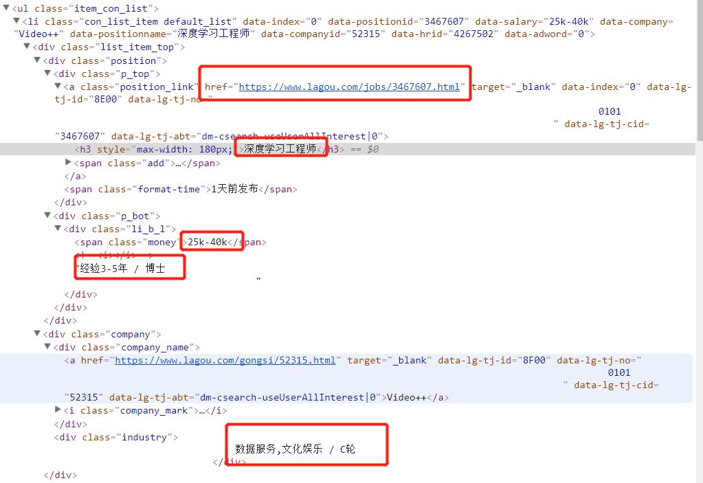 如何进行基于bs4的拉勾网AI相关工作爬虫实现