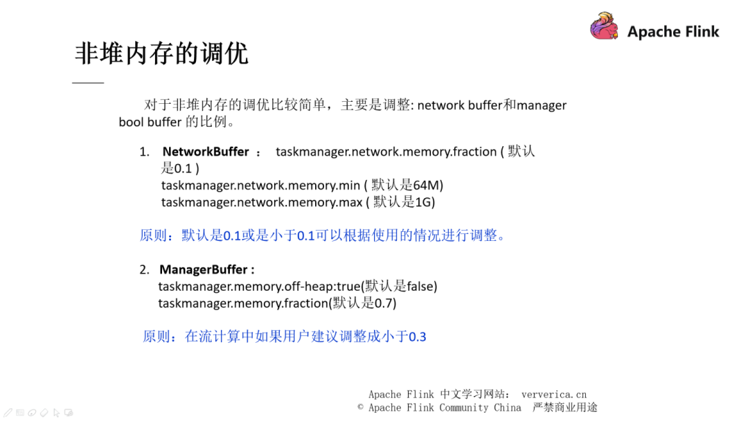 如何进行Flink作业问题分析和调优实践