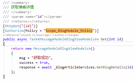 Ids4中分模块保护资源API怎么用