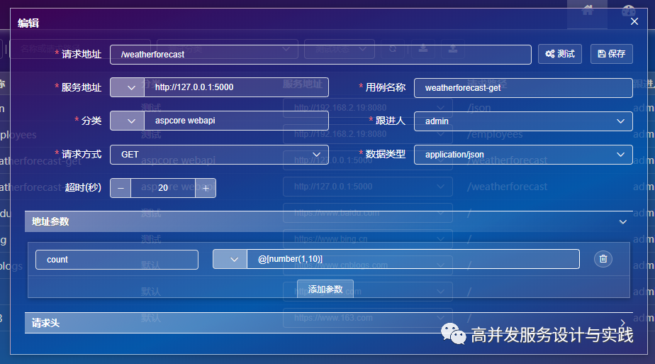 怎么进行WebBenchmark的动态数据测试