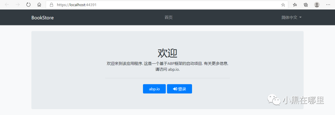 ABP vNext中ABP启动模板是什么