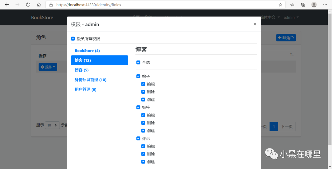 ABP vNext中ABP啟動模板是什么