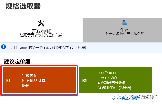 Docker如何使用Azure应用服务部署ASP.NET Core程序