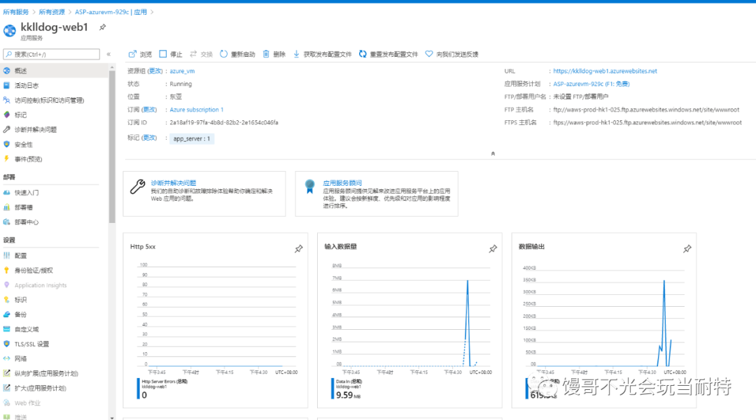 Docker如何使用Azure应用服务部署ASP.NET Core程序