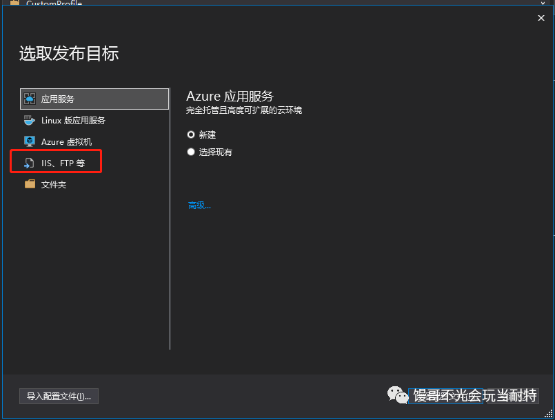 Docker如何使用Azure应用服务部署ASP.NET Core程序