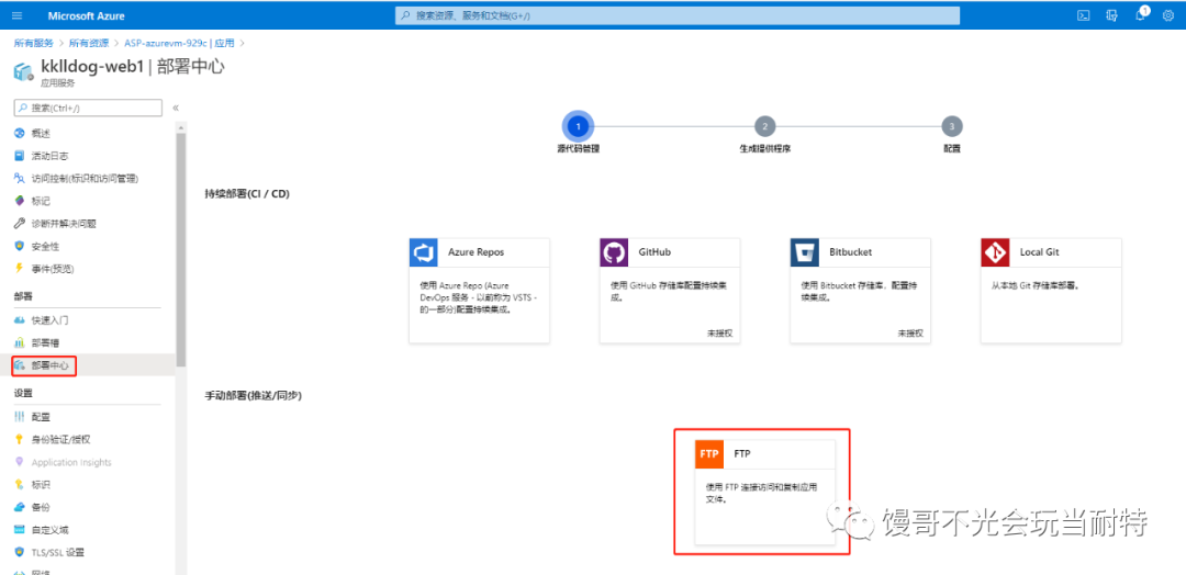 Docker如何使用Azure应用服务部署ASP.NET Core程序