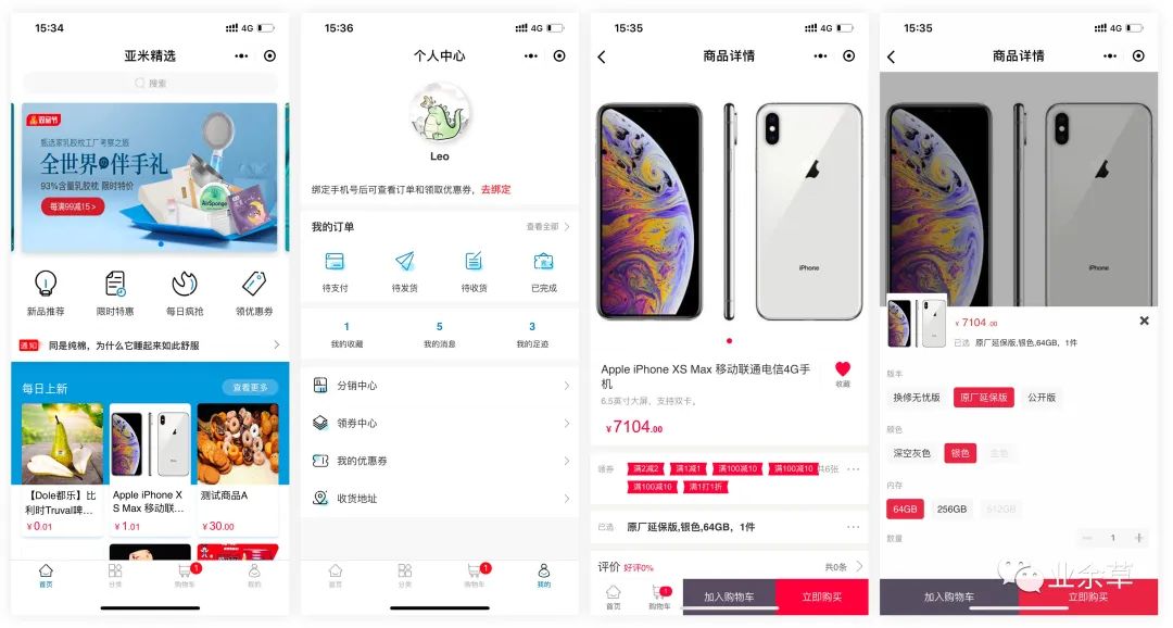 如何使用SpringBoot实现b2b2c商城