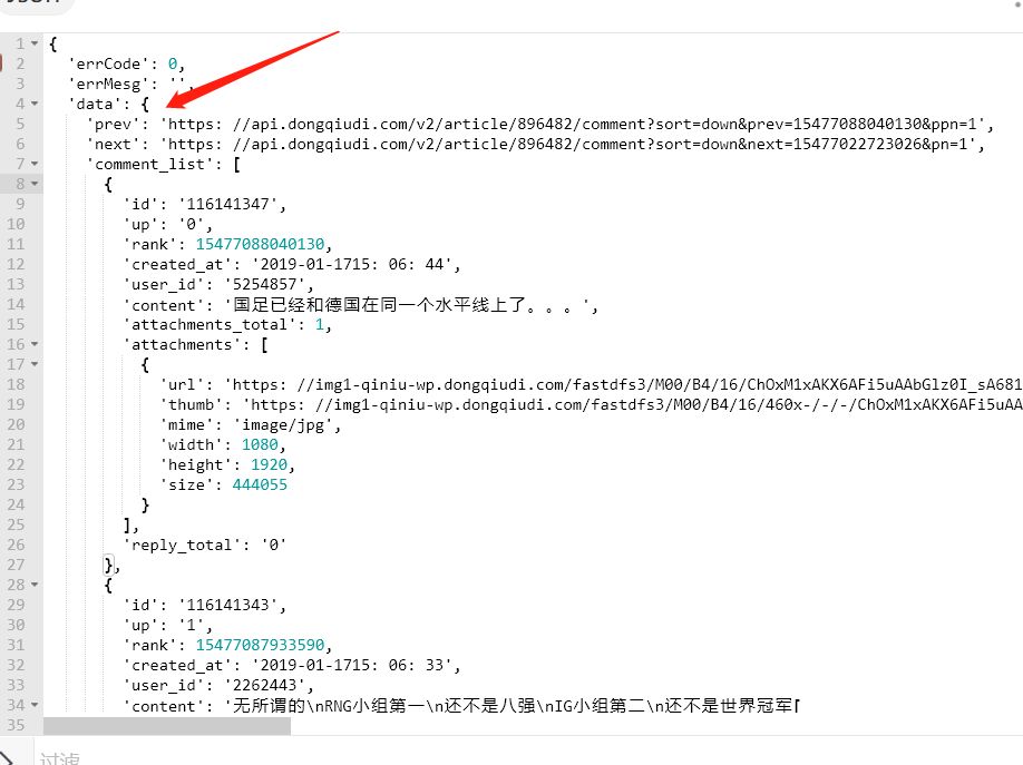 如何用Fiddler爬取APP的评论