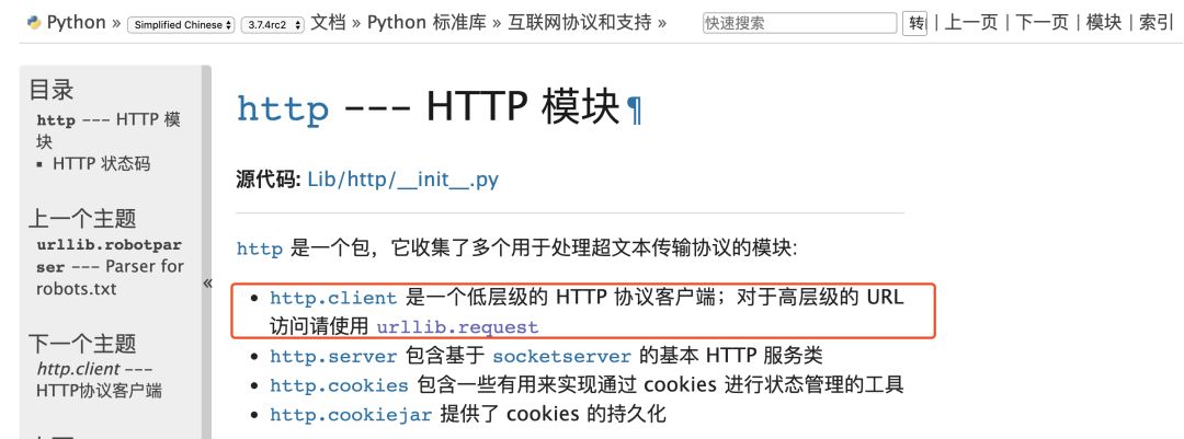 Python爬虫的起点是什么