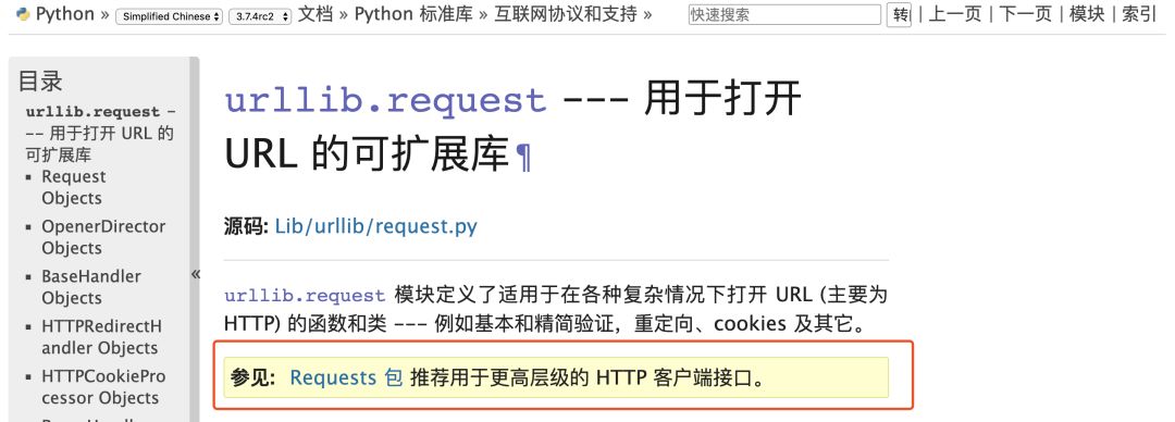 Python爬虫的起点是什么