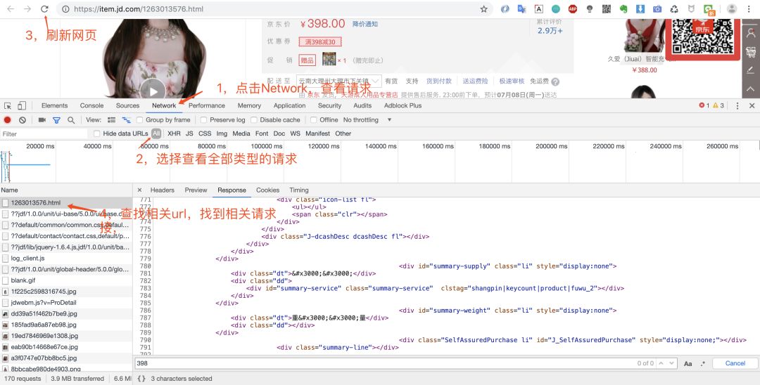 Python爬虫的起点是什么