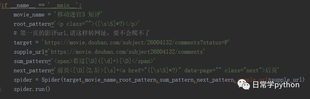 怎么用python登陆豆瓣并爬取影评