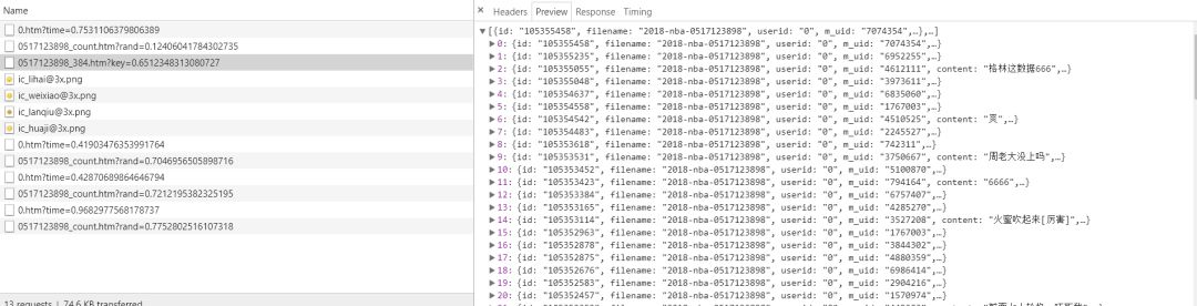 python爬虫爬取球迷评论