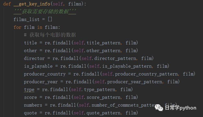 python如何使用requests+re