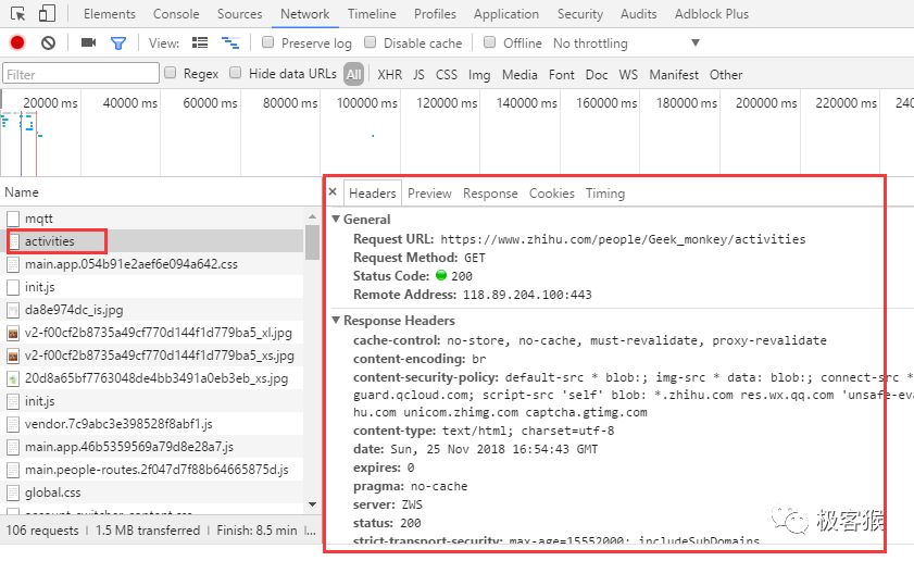 Chrome開發(fā)者工具的小技巧有哪些呢