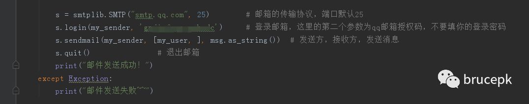 Python中怎么实现自动收发邮件功能