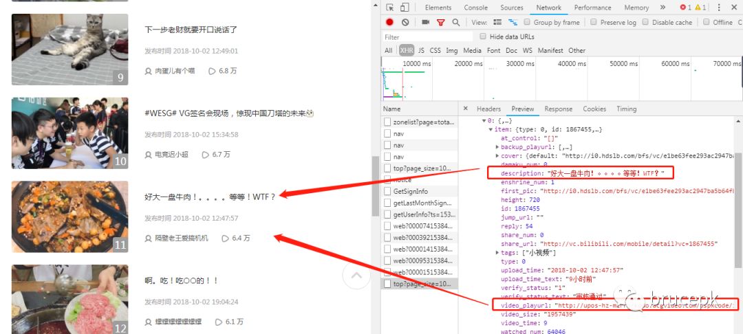 如何用Python对b站的小视频进行爬取