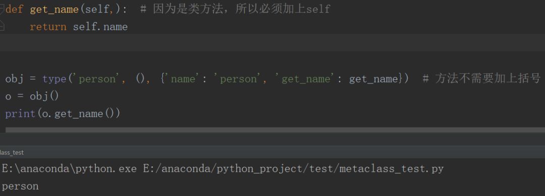 python元类是什么及怎么用