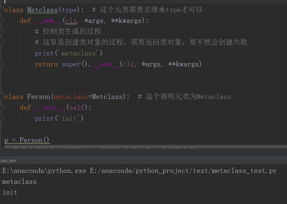 python元类是什么及怎么用