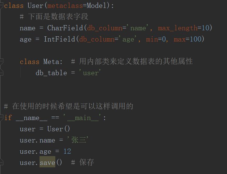 python元类是什么及怎么用