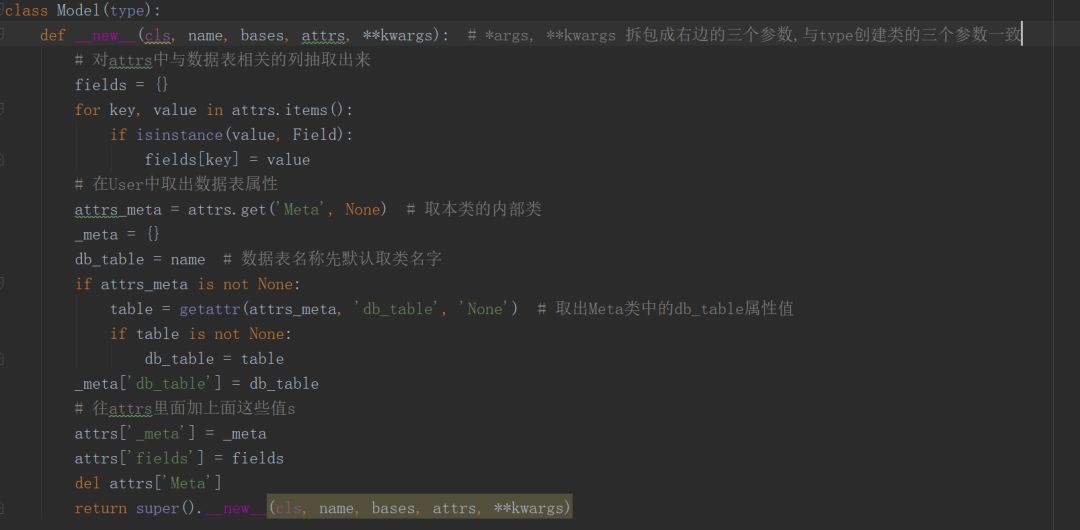 python元类是什么及怎么用