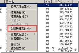 如何分析w3wp占用CPU过高的解决过程