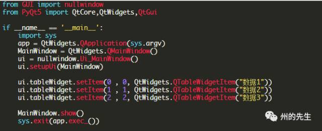 Python GUI中如何从UI文件中解耦Python代码