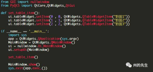 Python GUI中如何從UI文件中解耦Python代碼