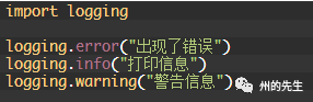 Python中怎么記錄程序日志