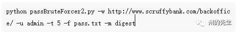 怎样使用Python对HTTP摘要认证进行暴力测试