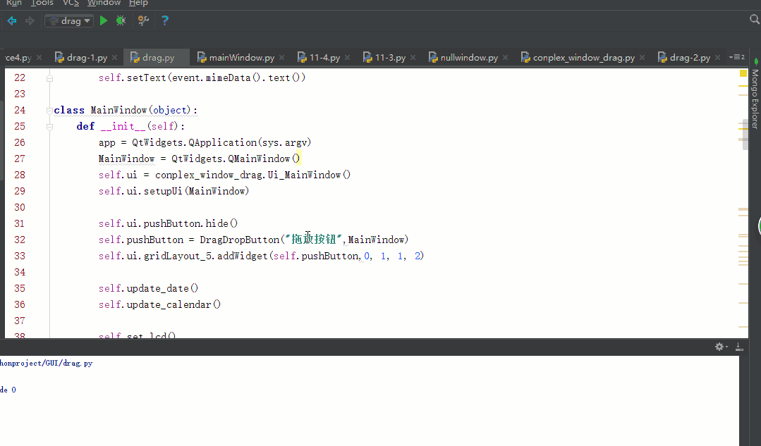 Python 中怎么利用GUI实现一个拖放功能