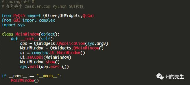 Python中如何創(chuàng)建一個(gè)復(fù)雜的GUI