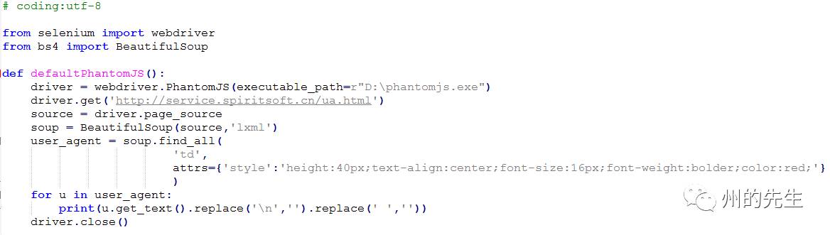 在Python爬虫中如何将PhantomJS伪装成Chrome浏览器